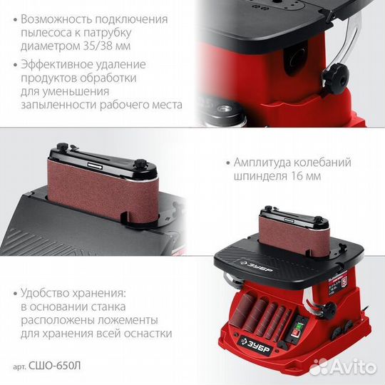 Осцилляционный шпиндельный шлифовальный станок