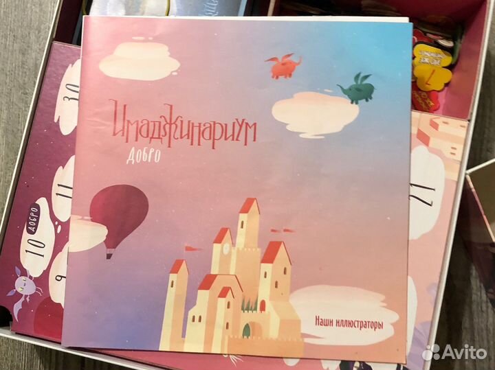 Имаджинариум Добро