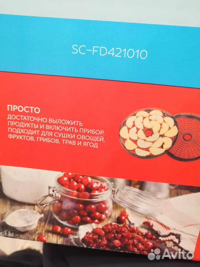 Сушилка для овощей и фруктов новая