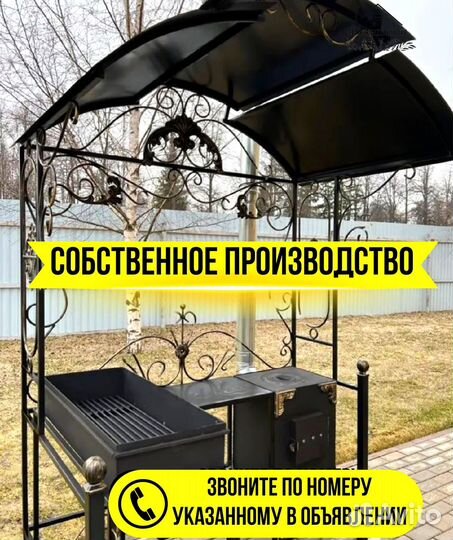 Мангал в наличии