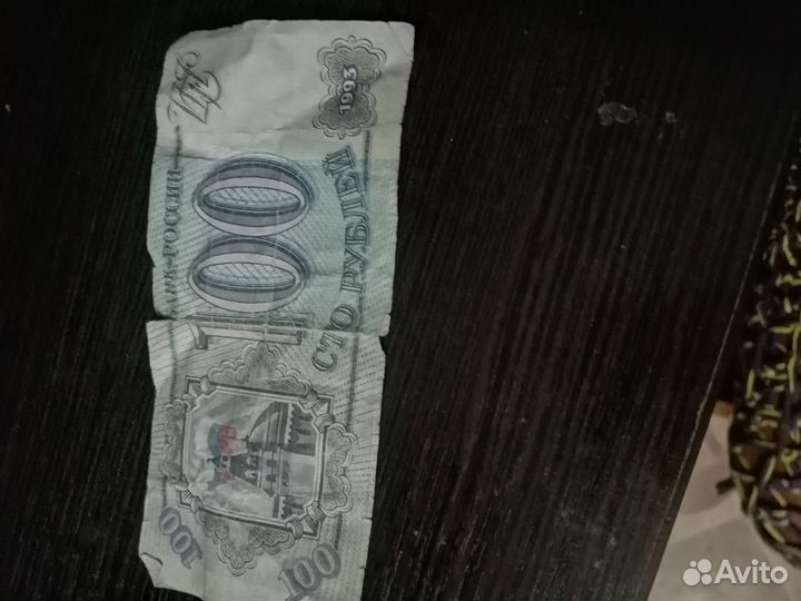 Банкнота 100