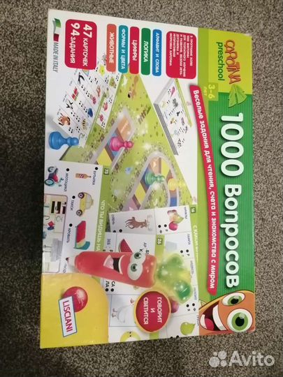 1000 вопросов