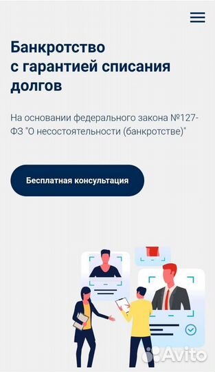 Банкротство физических и юридических лиц