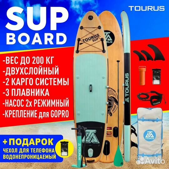 Сап борд. Sup board