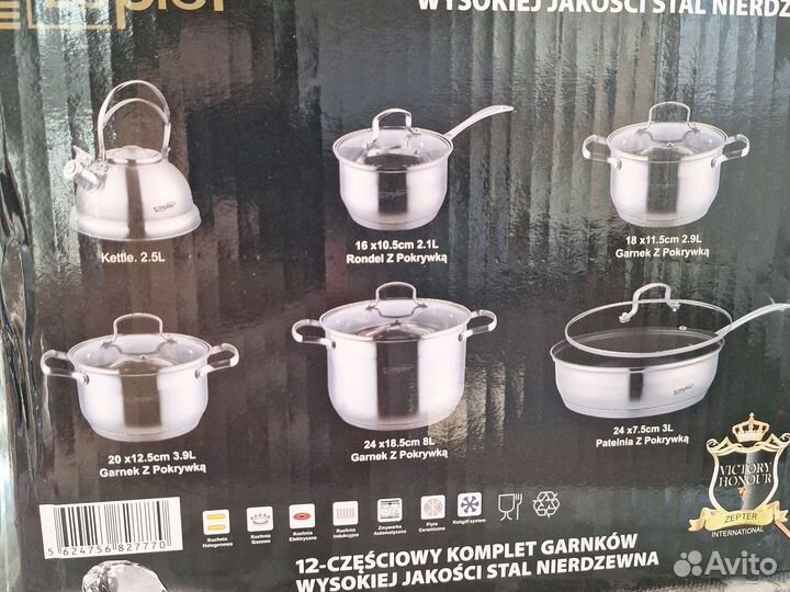 Набор кастрюль zepter