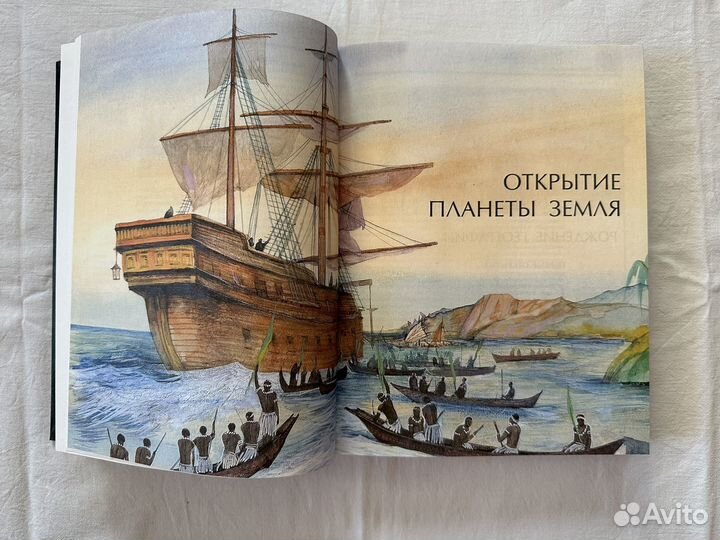 Энциклопедия для детей. География. Аванта+