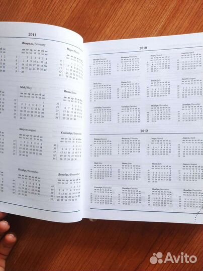 Ежедневник датированный 2011
