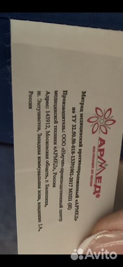 Матрас противопролежневый