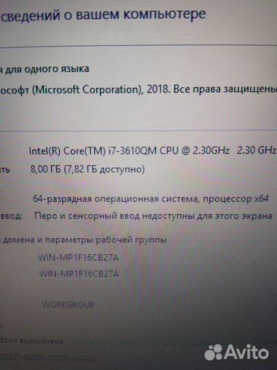 Продаю ноутбук Acer на i7