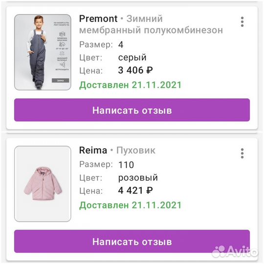 Зимний костюм для девочки 110 р