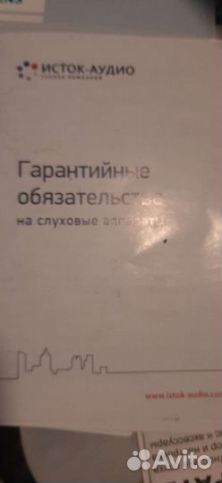 Слуховой аппарат siemens