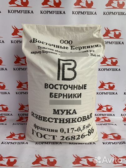 Известняковая мука кормовая фракция 0,17-0,5 мм