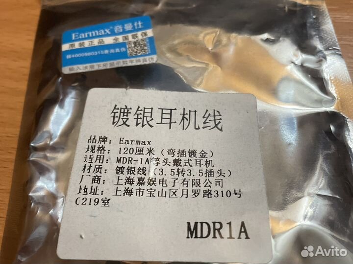 Аудио кабели