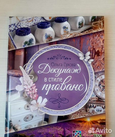 Книги Прованс, Винтаж, Новогодний декор)