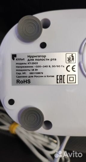 Ирригатор Kitfort KT-2903