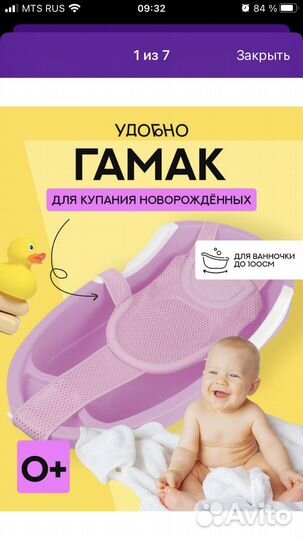 Гамак для купания