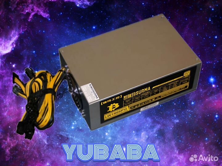 Блок питания 1800w asic bitmain s9, l3, avalon