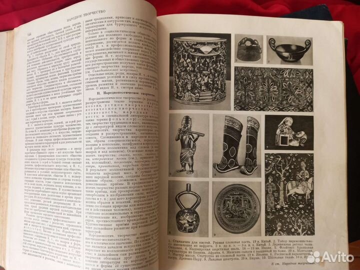 Том второго издания Большой Советской Энциклопедии