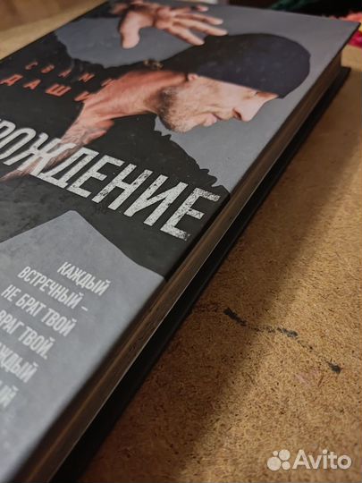 Свами Даши Перерождение