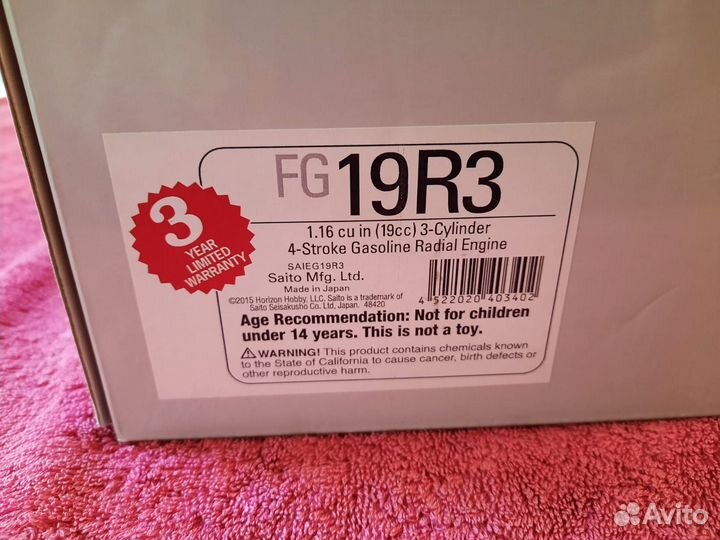 Двс трехцилиндровый 4х тактный saito FG-19R3