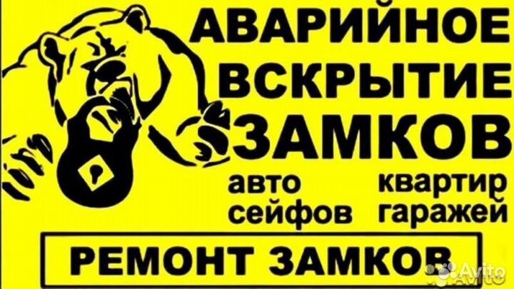 Аварийное открытие дверей