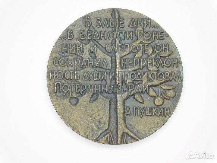 Настольная медаль СССР. Джон Мильтон