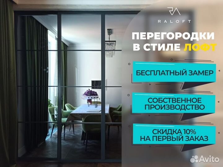Межкомнатные перегородки, двери, Железнодорожный