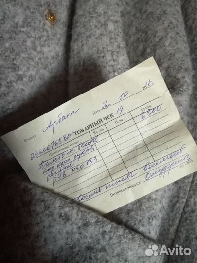 Пальто