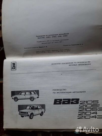 Руководство по ремонту ваз