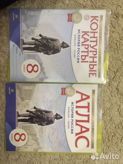 Атлас и контурные карты 8 класс