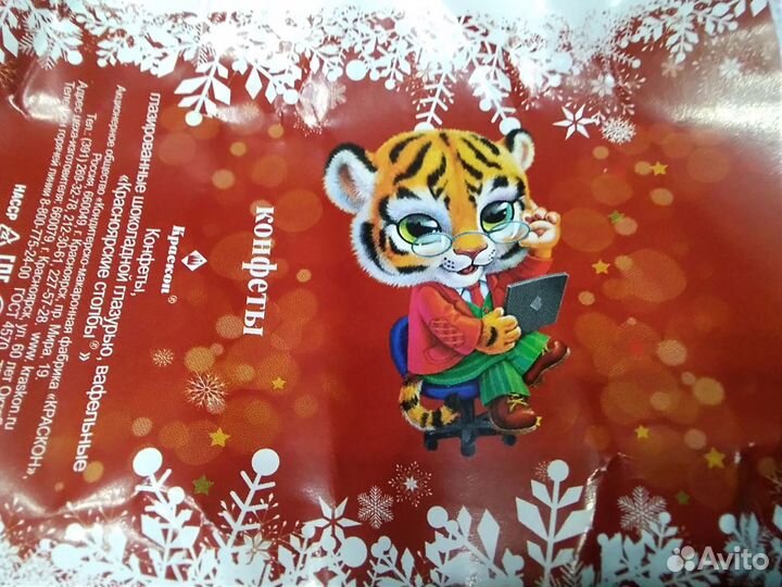 Фантик Краскон новогодний Красноярские столбы