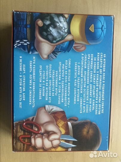 Настольная игра «Цу-е-фа»