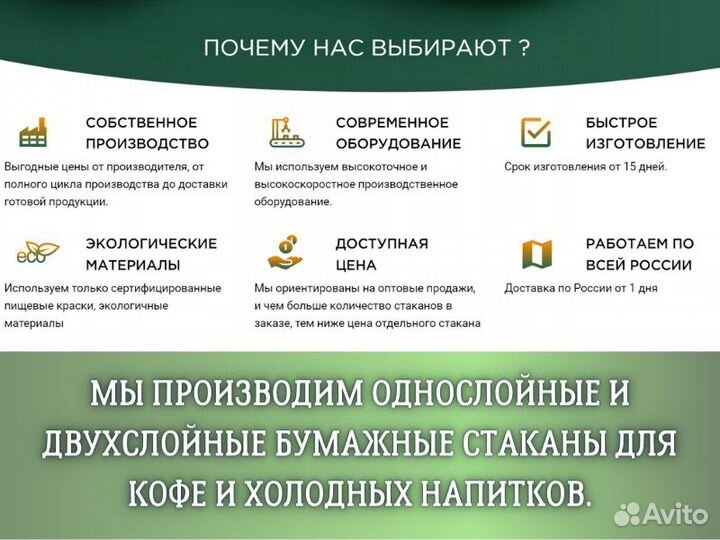 Бумажные стаканы с логотипом / Для кофе / Оптом