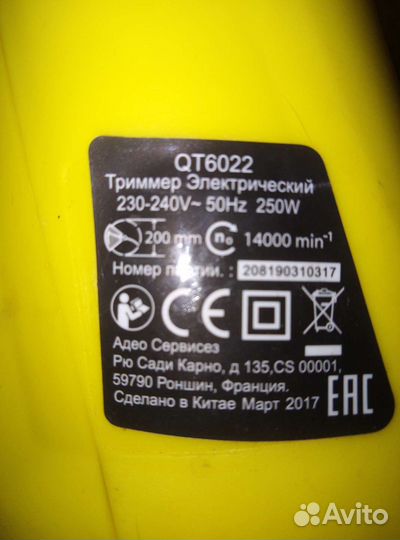 Новый электрический триммер gt 6022