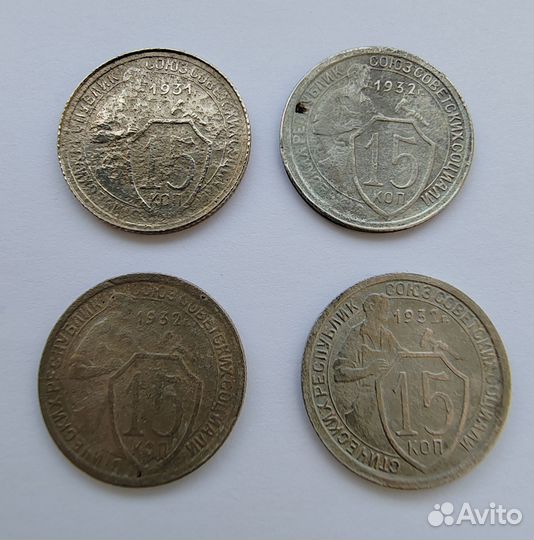 15 копеек 1931, 1932 (щит)