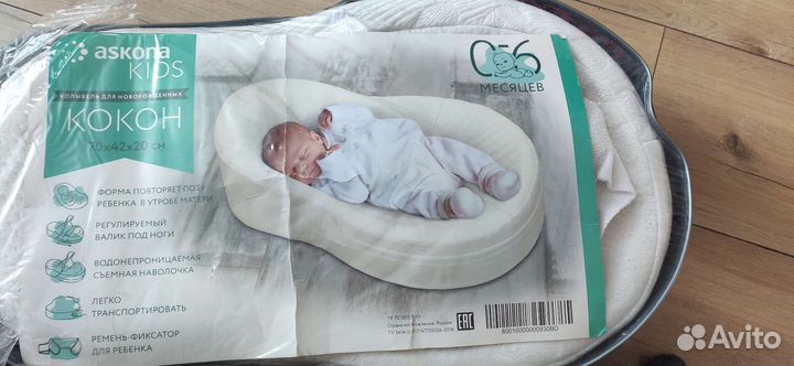 Кокон Askona