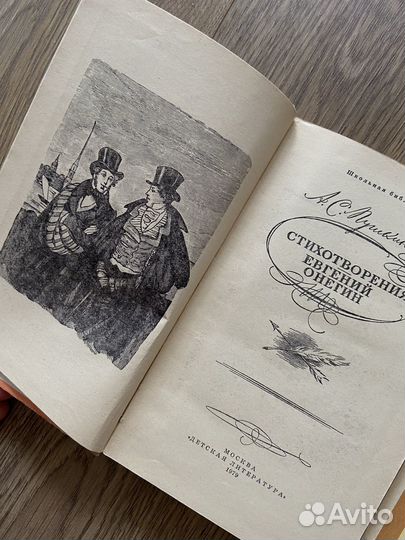 Книги А.С. Пушкина и книги о нем