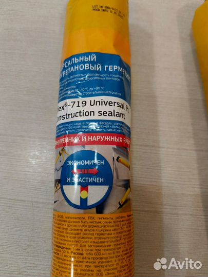 Полиуретановый герметик