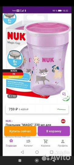 Поильник непролевайка nuk