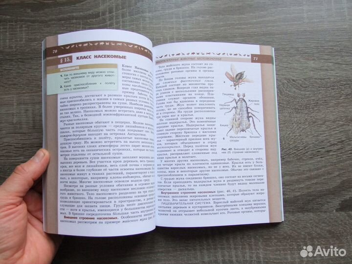 Пасечник Биология 7 класс Учебник 2014 г
