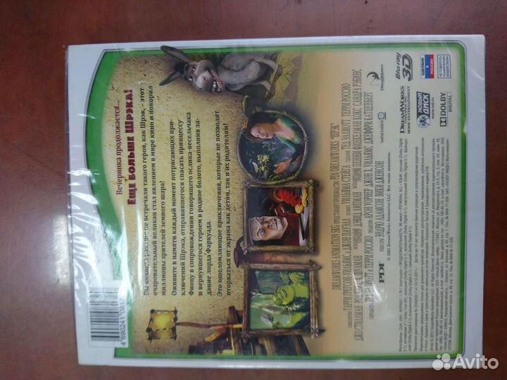 Диски 3D Blu Ray мультфильмы Шрэк 1, 2, 3 + Кот