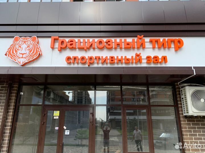 Наружная реклама, Объёмные буквы, Лайтбокс, Баннер