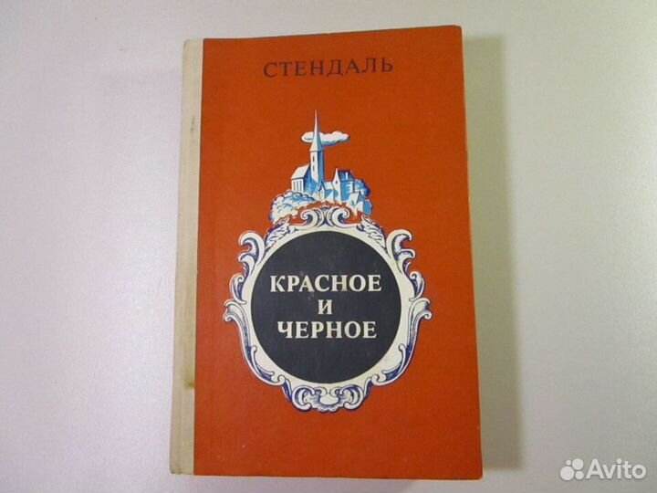 Зарубежная художественная литература