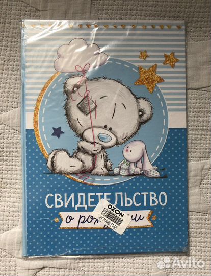 Обложка для свидетельства о рождении