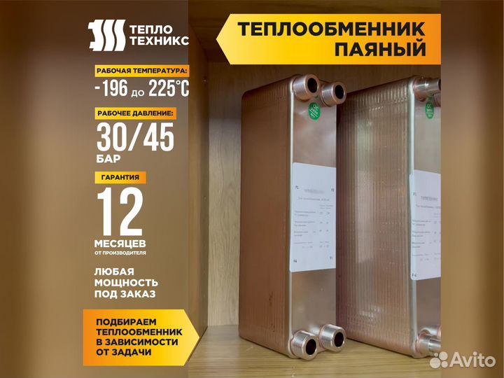 Теплообменники для парогенераторов