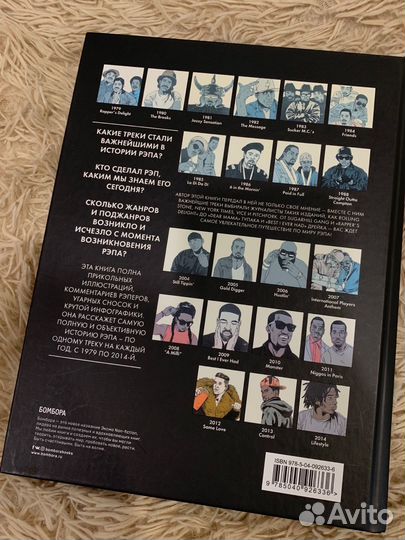 Энциклопедия репа