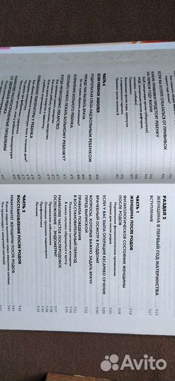 Книга Как быть счастливой мамой