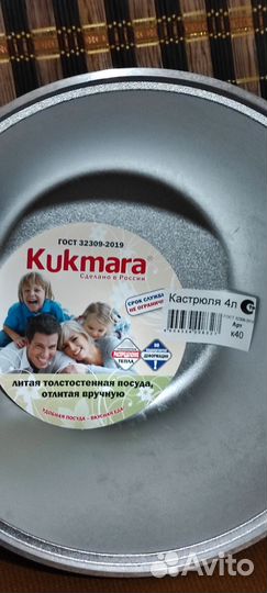 Казаны Кукмара