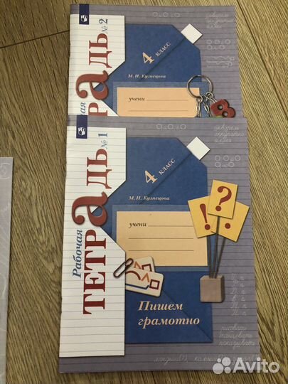 Пособия 4 класс 21 век