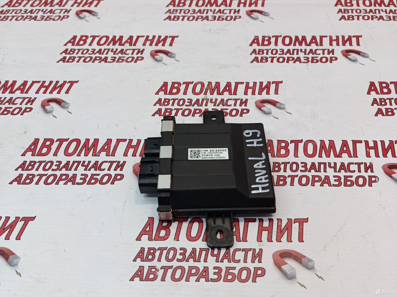 Преобразователь напряжения Haval H9